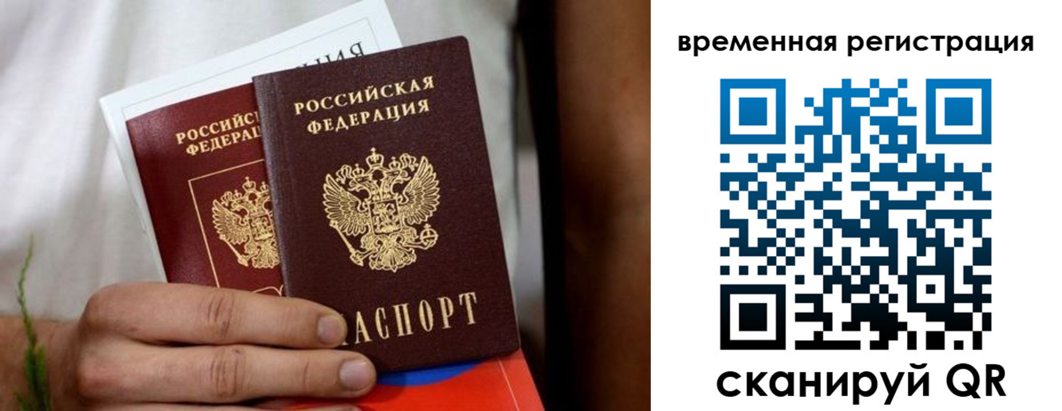 прописка паспорт в Котовске
